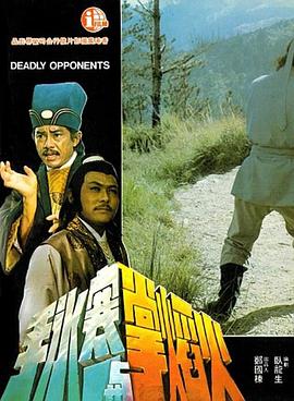 火焰掌与寒冰手封面图