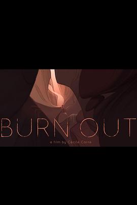 燃料耗尽封面图