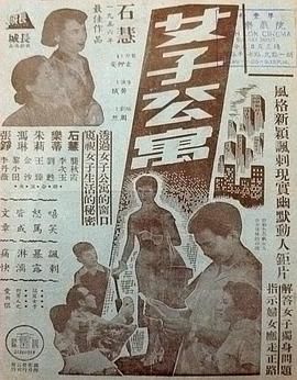 女子公寓封面图