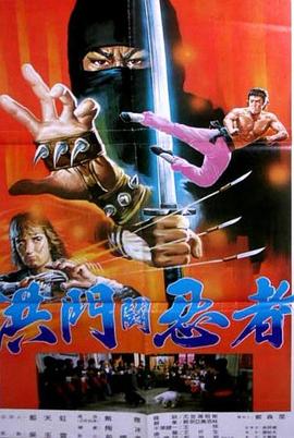 洪门斗恶者封面图