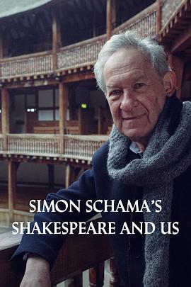 西蒙·沙玛的莎士比亚封面图
