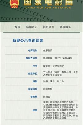 爱上另一个世界的你封面图