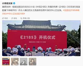 2185封面图