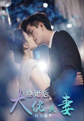 特工娇妻封面图