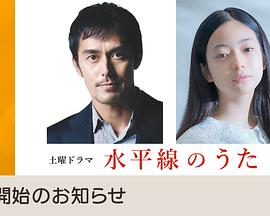 水平线之歌封面图