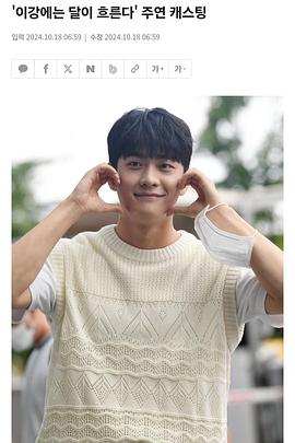 月亮在江边流淌封面图