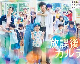 放学后的病例簿 TVer原创故事封面图