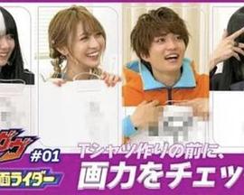 假面骑士加布 幕后假面骑士封面图