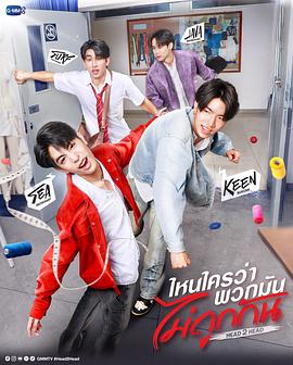 谁说他们不对头封面图