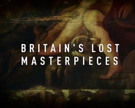 英国的遗失杰作 第一季封面图
