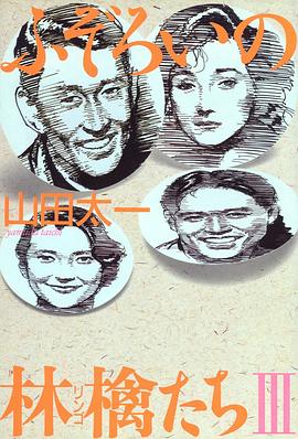 长不齐的苹果们3封面图