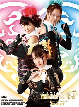 满福少女Dragonet封面图