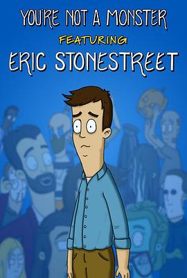 你不是怪物 第一季封面图