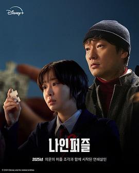 血谜拼图封面图