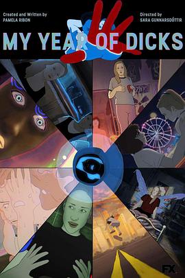 我破处的那一年封面图