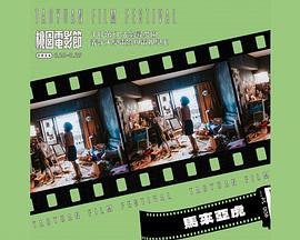 馬來亞虎封面图