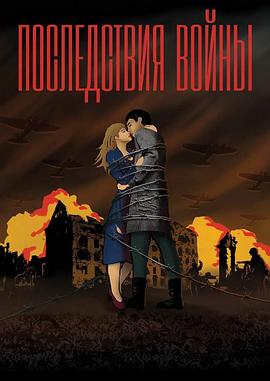 战争没有胜利者封面图