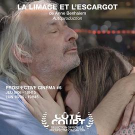 蛞蝓和蜗牛封面图