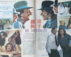 超级鼻子封面图