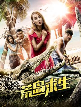 荒岛求生封面图