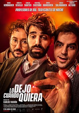 我随时都可以离开封面图