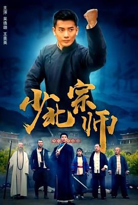 少北宗师封面图