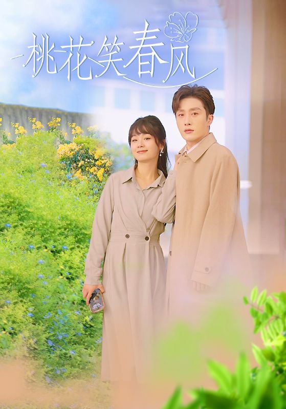 总裁和千金，隐藏身份闪婚了封面图