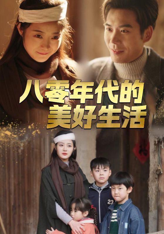 重生恶毒后妈的逆袭封面图