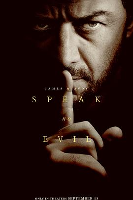 不能说的邪恶封面图