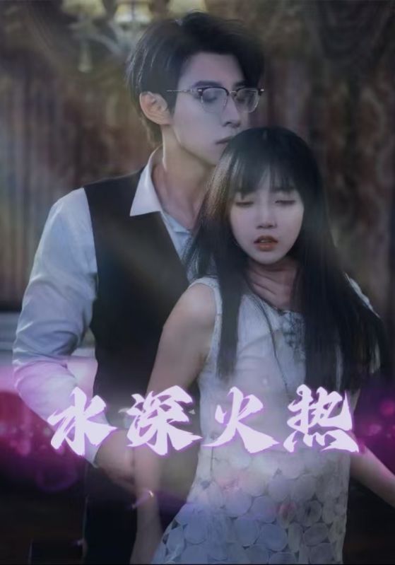 病娇大佬又凶又宠封面图