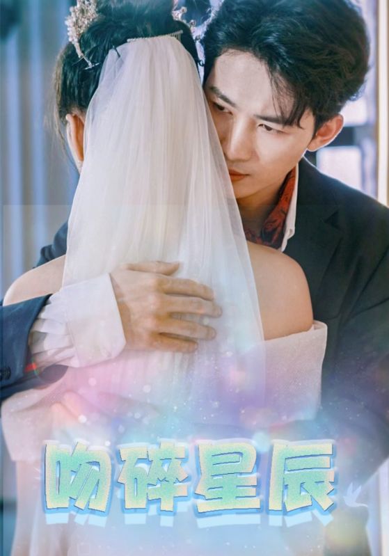 闪婚独宠：总裁老公太难缠封面图