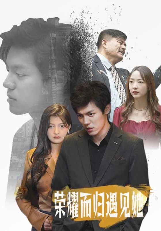 护妻战神封面图