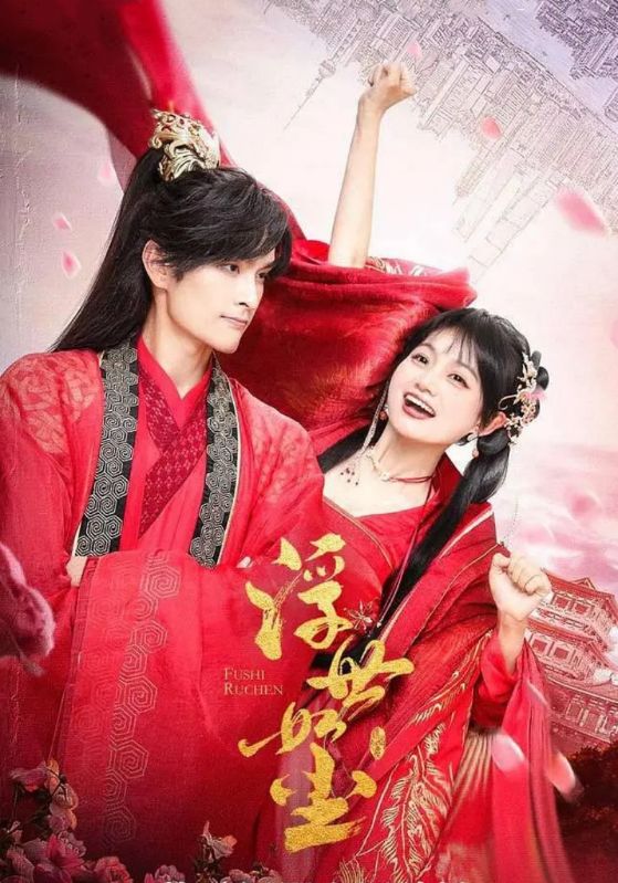 浮世如尘封面图