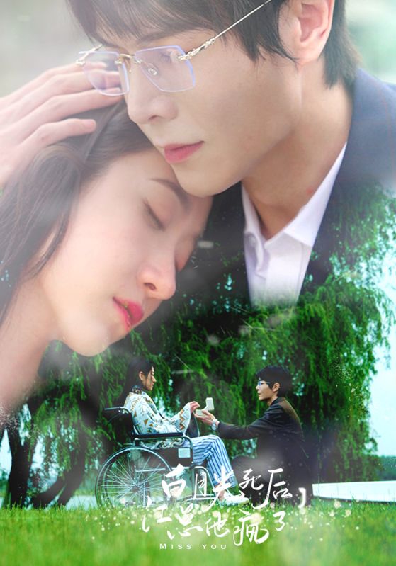 白月光死后，江总他疯了封面图