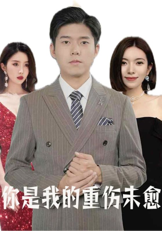 无敌神婿封面图