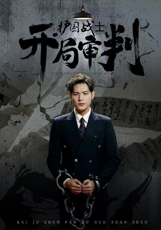 开局审判护国战神封面图