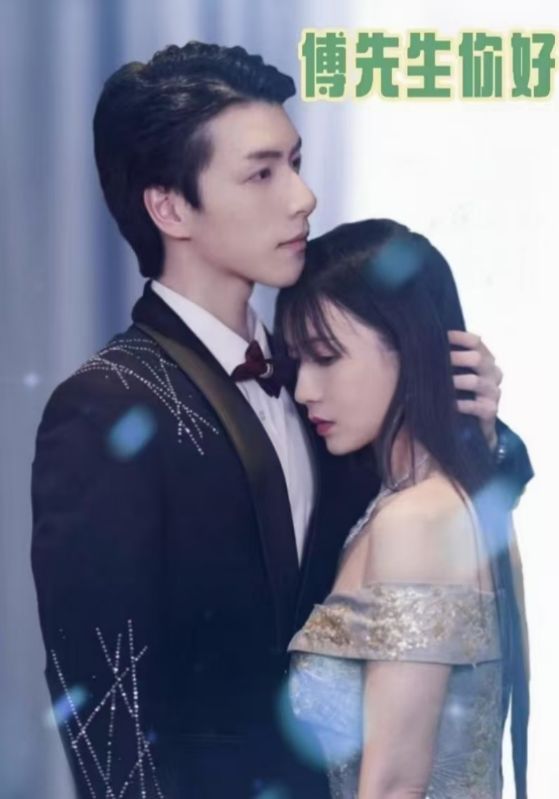 傅爷宠妻甜入骨封面图