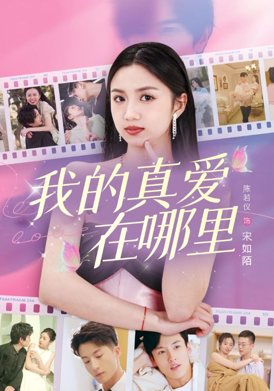 我的七次初恋封面图