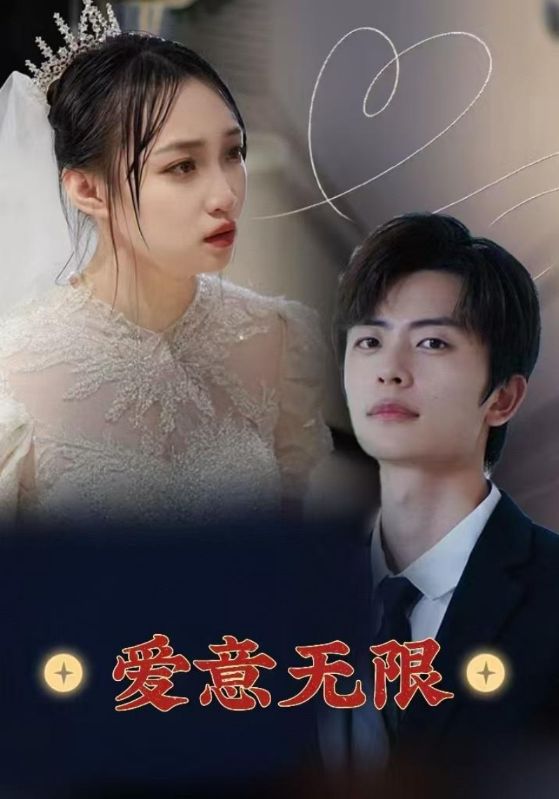 契约老公是总裁封面图