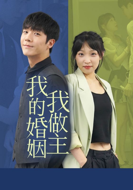 捡来个老公是总裁封面图