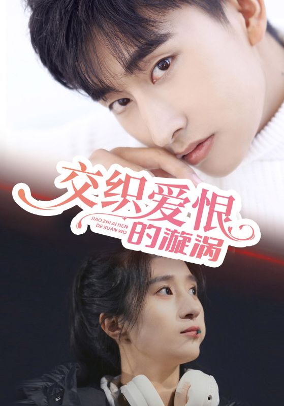 秦少追妻成瘾封面图