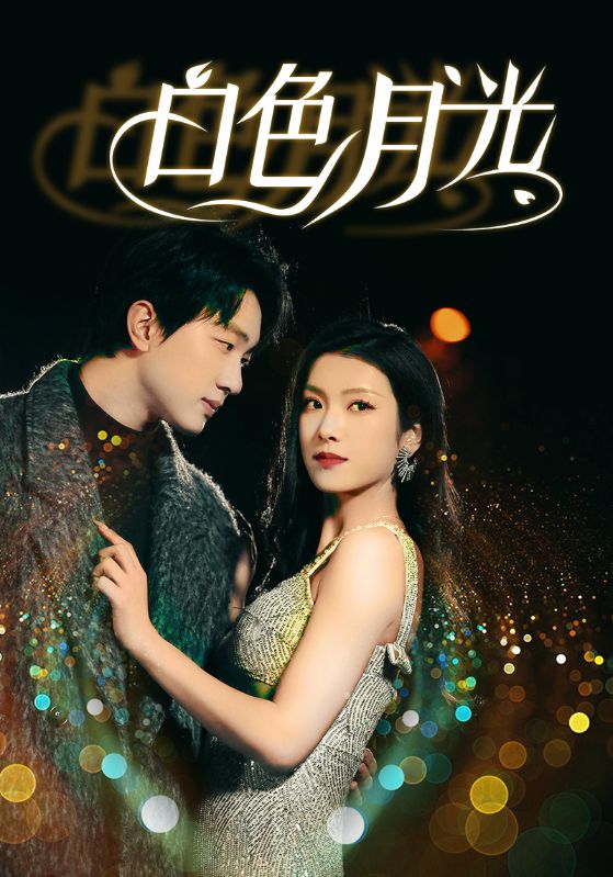 重生后闺蜜替我嫁给渣男封面图