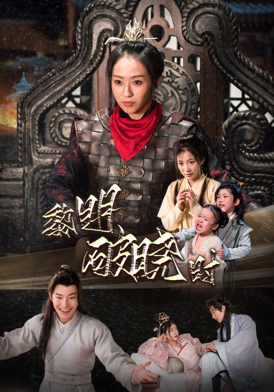 我娘是战神公主封面图