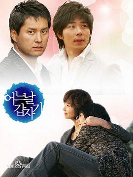 突然有一天封面图