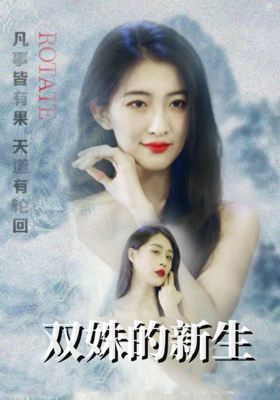 重生，消失的她封面图