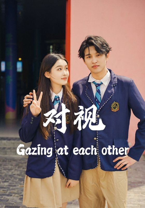 重生之对视掌控封面图