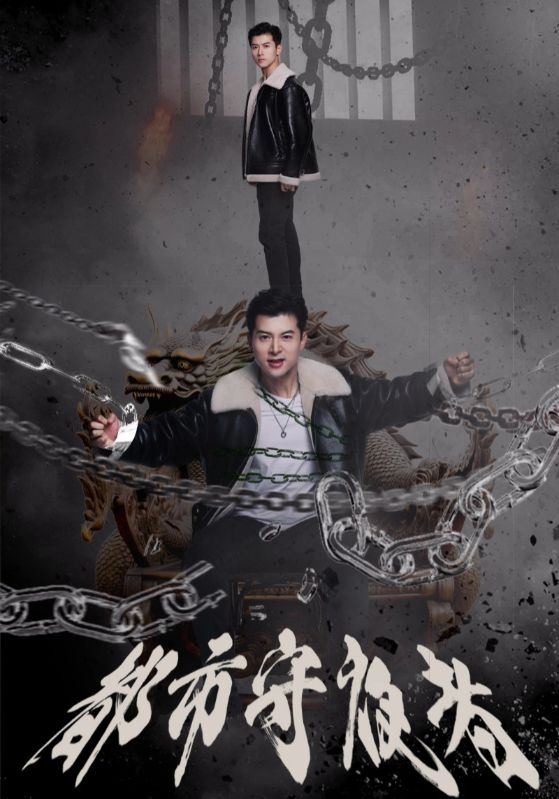 审判战神封面图