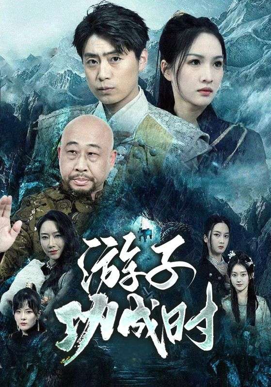 九州听令：我无敌归来封面图