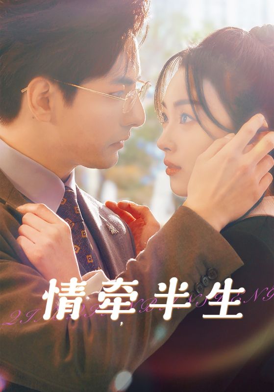 闪婚后，慕总他不装了封面图