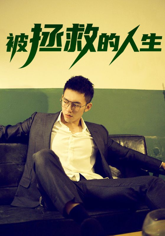 拯救豪门的赘婿封面图